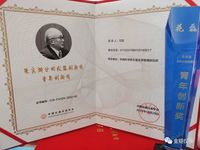 2022朱良漪分析仪器创新奖之创新成果奖入围奖02.jpg